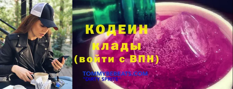 Кодеиновый сироп Lean Purple Drank  где можно купить   гидра рабочий сайт  Неман 