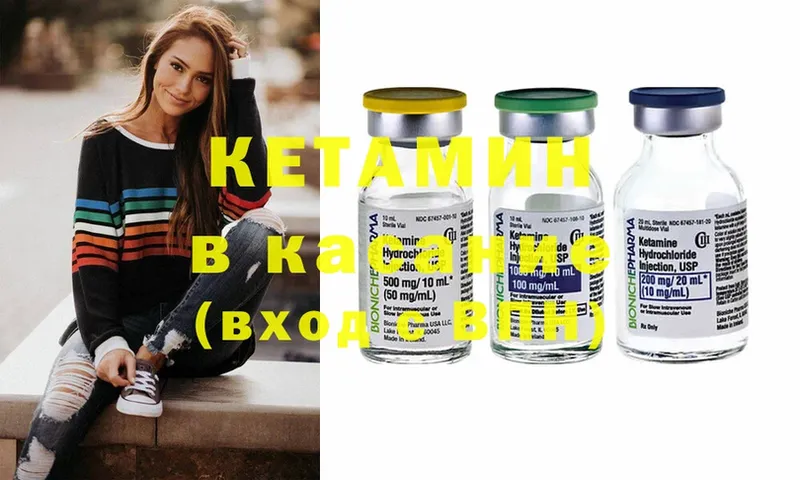 Кетамин ketamine  наркота  Неман 