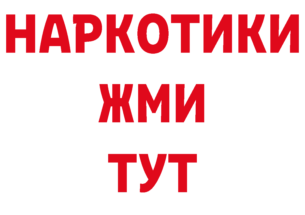 Бутират бутик маркетплейс нарко площадка ссылка на мегу Неман